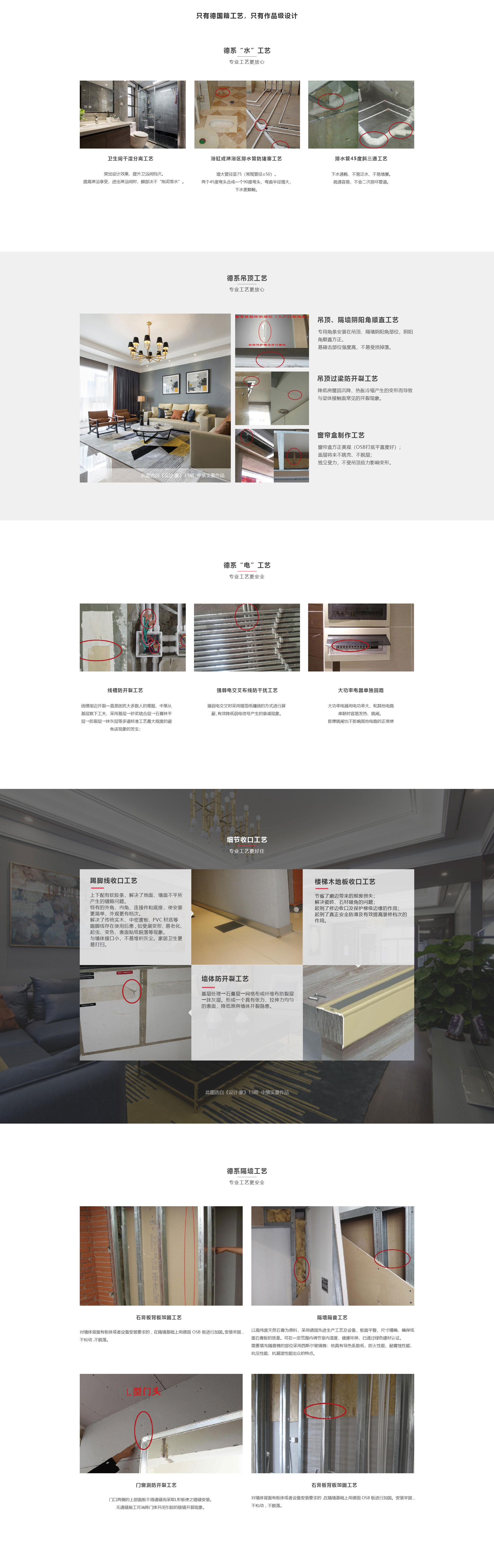 中策施工工艺.jpg