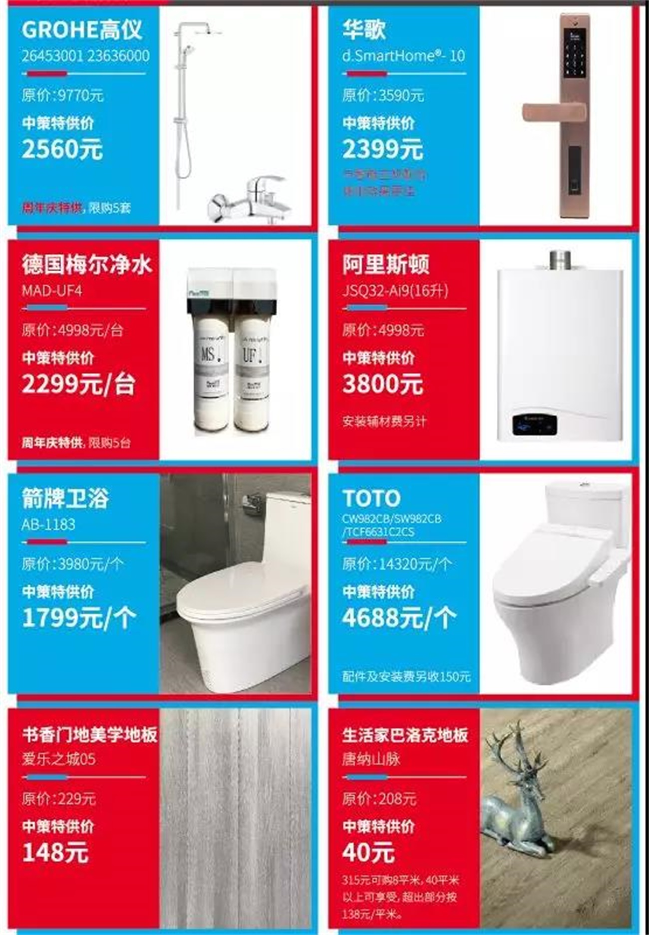 大牌产品中策装饰特供价