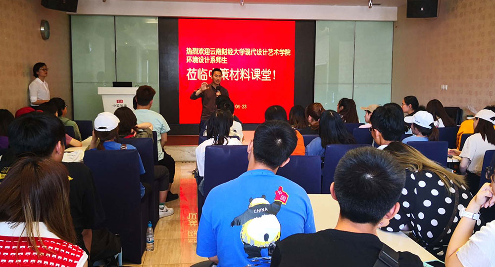 2019中策公益