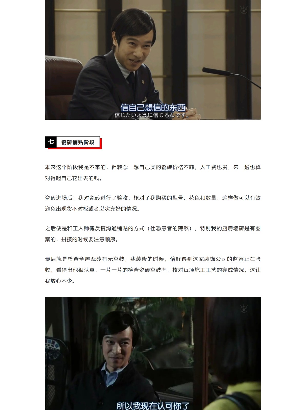 就算是社恐也必须在场的8个装修阶段_08.jpg