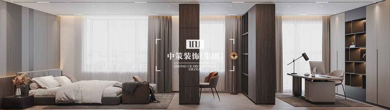 中策家装设计