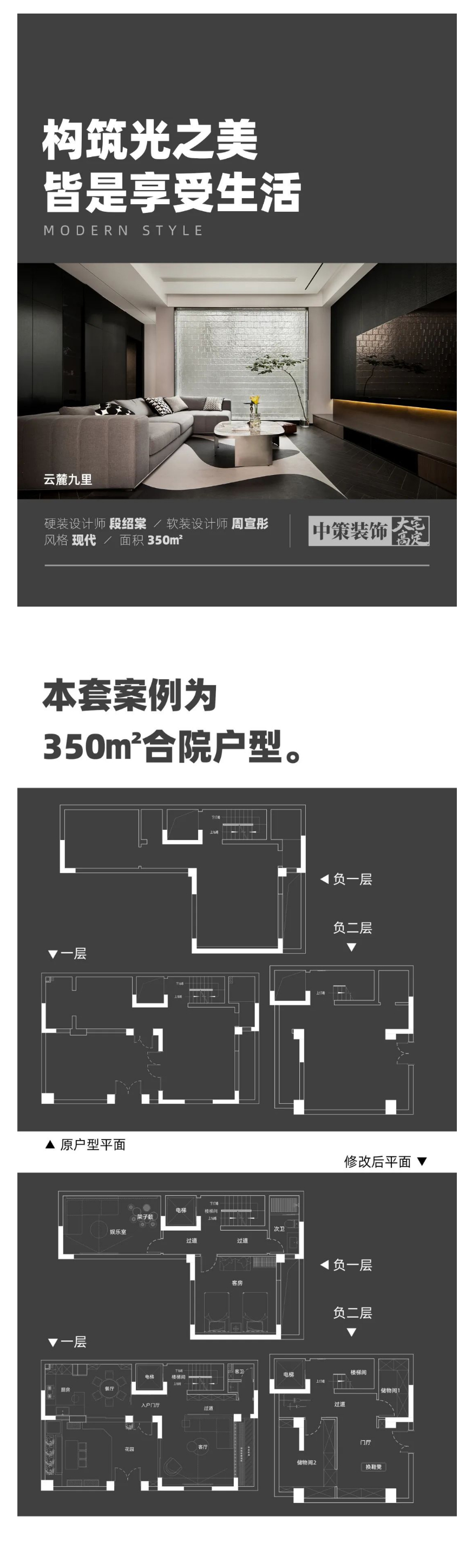 350㎡现代合院丨构筑光之美_01.jpg