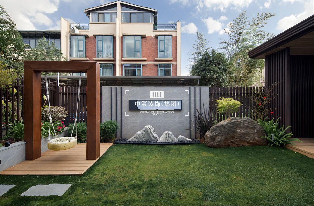 中策实景案例 中策实景案例